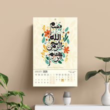 Wall Calendar Bismillah Araby - نتيجة حائط بسم الله عربي