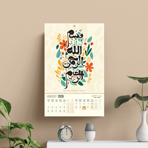 Wall Calendar Bismillah Araby - نتيجة حائط بسم الله عربي