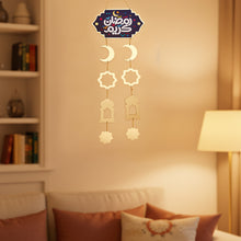 Ramadan Hanging Decoration - Curtain " Arabic " - عليقة رمضان ستارة باللغة العربية