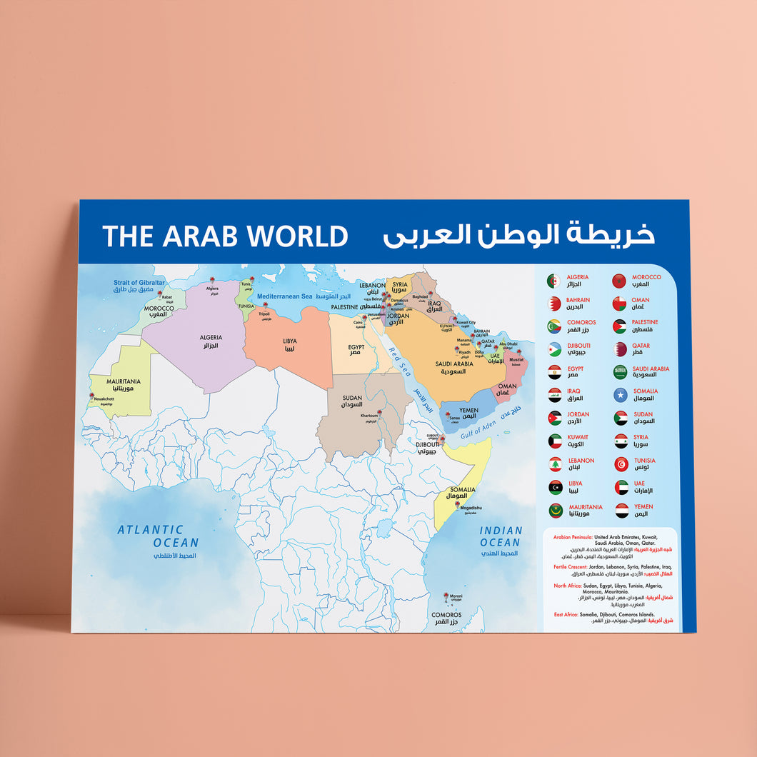 Arab World Map - خريطة الوطن العربي