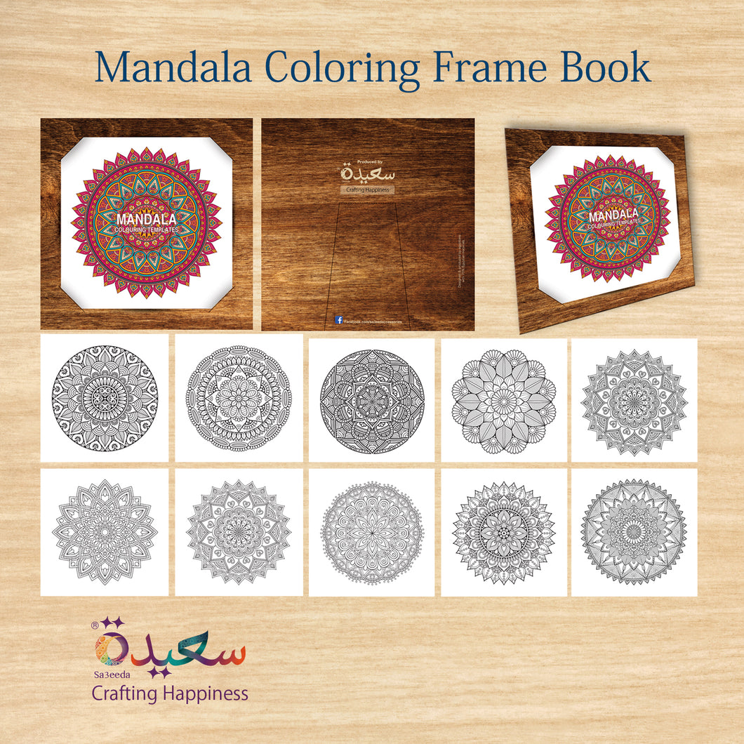 Mandala Coloring Frame Kit - مجموعة تلوين ماندالا